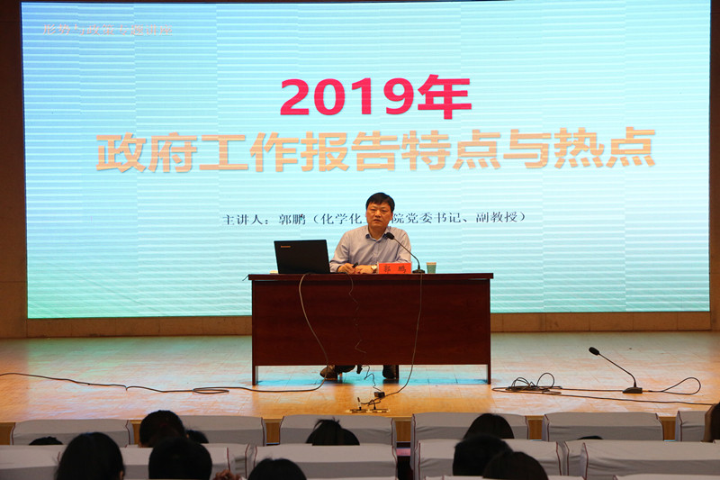 时势政策课_副本.jpg 时势政策课_副本.jpg